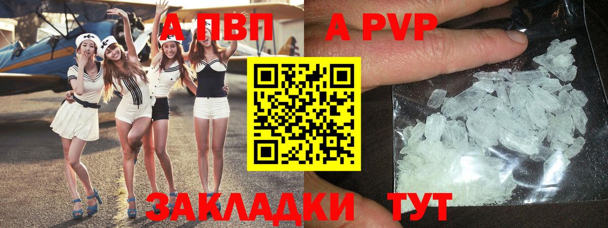 Alpha PVP мука Котлас