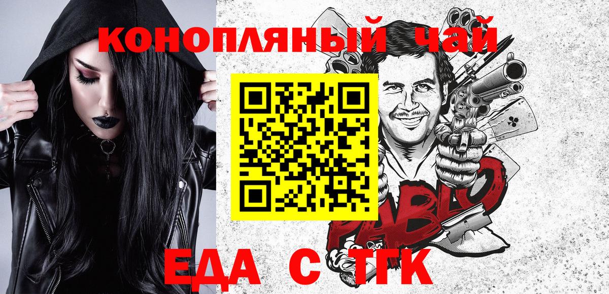Canna-Cookies конопля  Вход с VPN  Котлас 