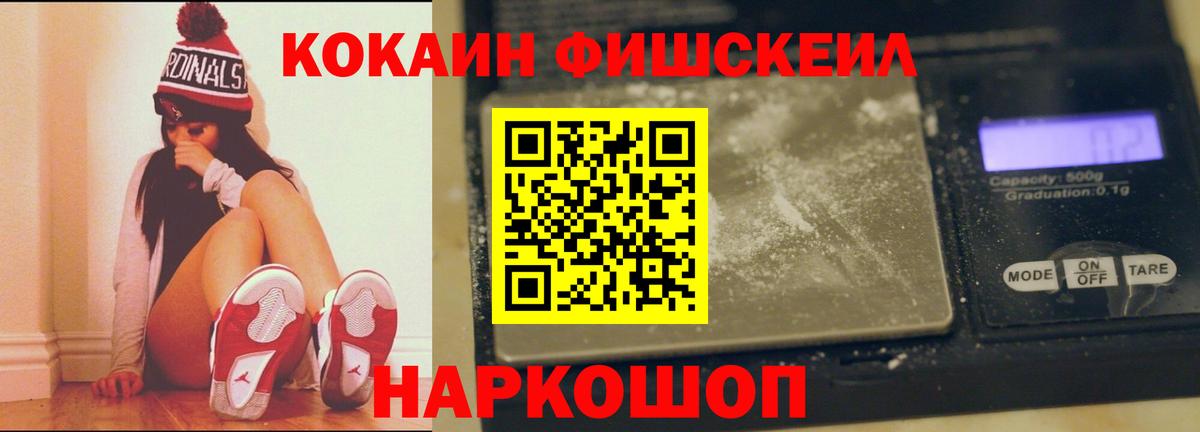 Кокаин 99% Котлас