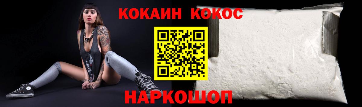 Cocaine  Cocaine Columbia  Вход с VPN  Котлас  COCAIN Эквадор 