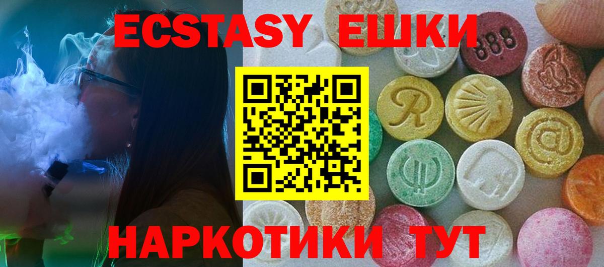 Котлас  ЭКСТАЗИ  Вход с VPN  Ecstasy MDMA 