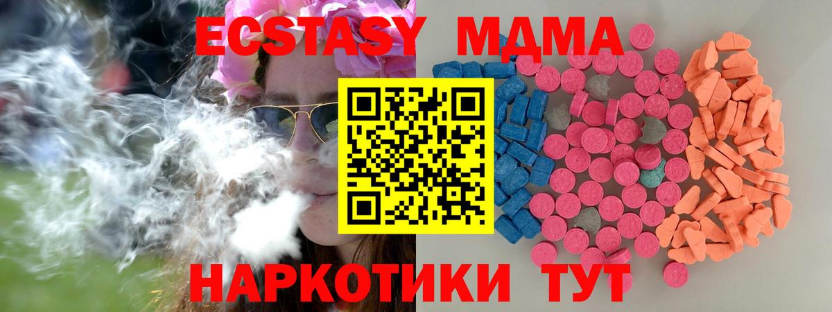 Ecstasy MDMA Котлас