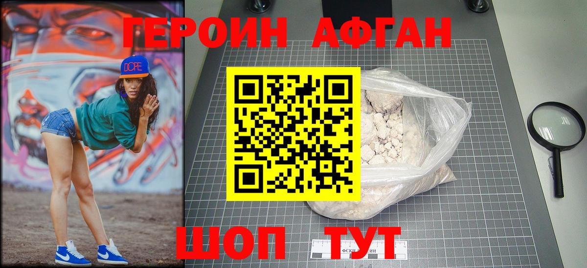 Котлас  ГЕРОИН  Вход с VPN  ГЕРОИН герыч 