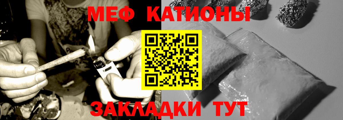 Меф мяу мяу кристаллы Котлас
