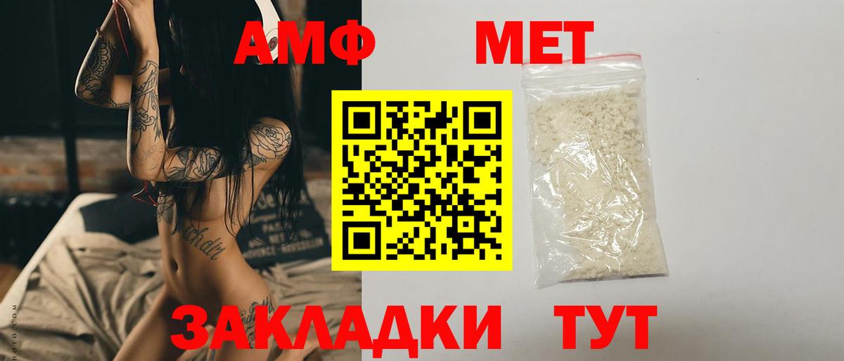 Первитин кристалл  Вход с VPN  Котлас 