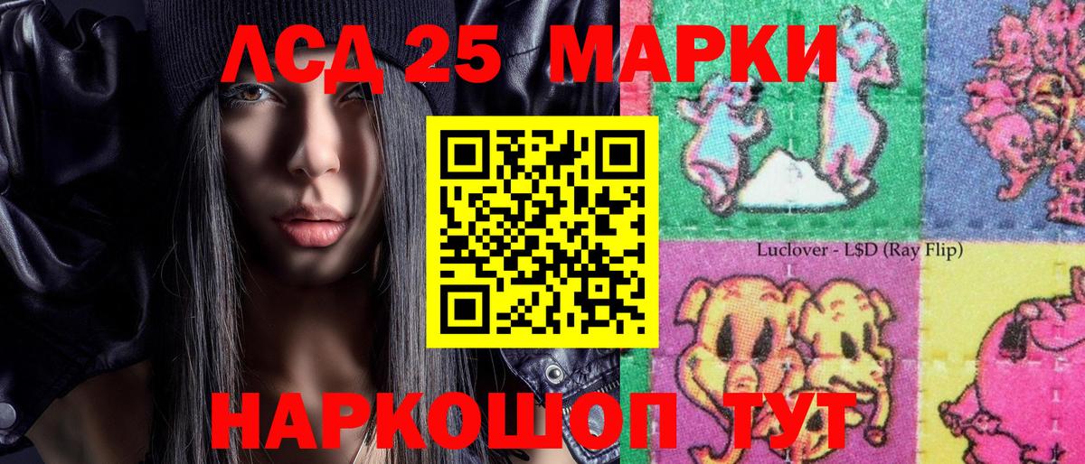 Марки NBOMe 1500мкг Котлас