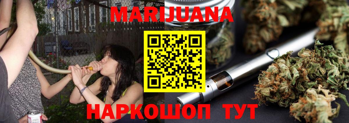 Каннабис LSD WEED  Вход с VPN  Котлас  Марихуана THC 21% 